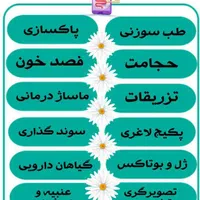 آموزش بادکش درمانی