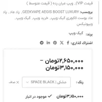 پاد گیک ویپ و آرگاس|زیورآلات و اکسسوری|شیراز, قصرالدشت|دیوار