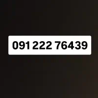 سیم کارت ۹۱۲ سه سال خاموش