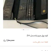 کیف پول چرم زنانه|کیف، کفش، کمربند|فردیس, فردیس|دیوار