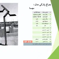 مدل پروانه (چراغ حیاطی خیابانی محوطه باغی ویلایی )|لامپ و چراغ|شیراز, ارم|دیوار