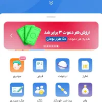 بلو ۱۵۰ هزار تومانی میده