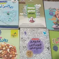 کتاب کنکور انسانی