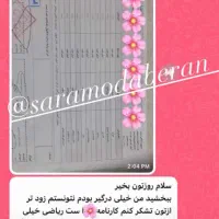 تدریس ریاضی با روش ساده ولی اصولی|خدمات آموزشی|تهران, پونک|دیوار