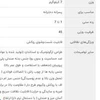 میز و صندلی کودک|اسباب و اثاث بچه|تهران, ظفر|دیوار