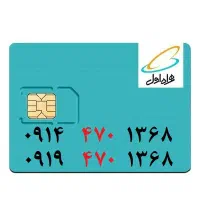 همراه اول