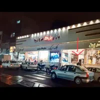 20متری افسریه فروش ۱۲/۵متر مغازه ملکیت سند تک برگ