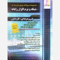 تست کامپیوتر