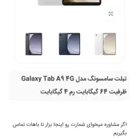 تبلت کاملاً نو و پلمپ|تبلت|زاهدان, |دیوار