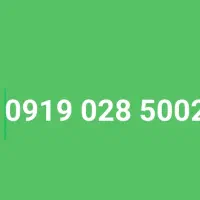 سیمکارت ۹۱۹ رند هزاری آخر