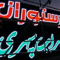 تابلوسازی|خدمات پیشه و مهارت|کاشان, فاز ۲ ناجی آباد|دیوار