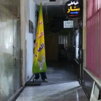 مغازه-تجاری