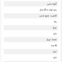 ست کالسکه کریر کریکات نئوناتو Neonato|کالسکه و لوازم جانبی|تهران, باغ فیض|دیوار