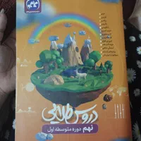 گام به گام نهم|کتاب و مجله آموزشی|ری, ظهیرآباد|دیوار