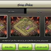 اکانت کلش تان 12 فول ستاره|کنسول، بازی ویدئویی و آنلاین|تهران, خرمشهر|دیوار
