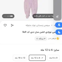 کاپشن سرهمی نو|کفش و لباس بچه|رشت, معلم|دیوار