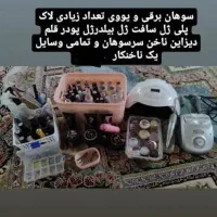 لوازم کاشت ناخن|آرایشی، بهداشتی، درمانی|قرچک, زیبا شهر|دیوار
