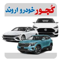 خودرو النترا 2025فول  سفید اماده تحویل