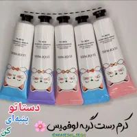 پک۵عددی کرم دست