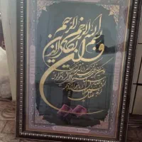 تابلو سالم