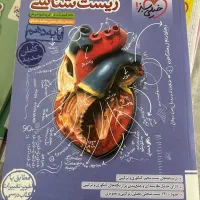 کتاب کار خیلی سبز