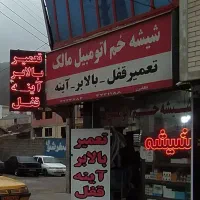 به یک شاگرد جهت همکاری نیازمندیم