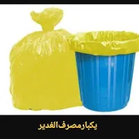 نایلون زرد زباله بیمارستان مطب درمانگاه|پزشکی|اصفهان, هفتون|دیوار