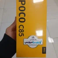 گوشی سی ۸۵کلا ۲ماه میشه خریداری شده