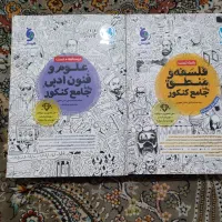کتاب تست کنکور انسانی