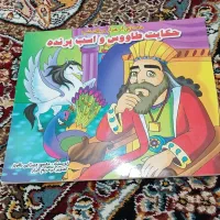 کتاب داستان