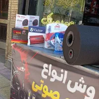 پک کامل سیستم صوتی خودرو هم ارزان  هم اقساط
