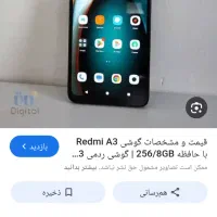 گوشی a3ردمی
