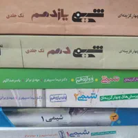 فروش کتاب کنکور|کتاب و مجله آموزشی|اصفهان, دستگرده|دیوار