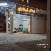 فروش منزل و مغازه