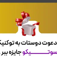 ۶۸میلیون وام فوری وبدون ضامن باکددعوت
