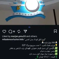 لوستر|لوستر و چراغ آویز|فردیس, داوری|دیوار