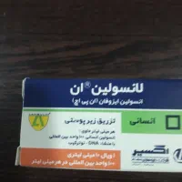 لانسولین ان پی اچ۲۰عددموجوداست