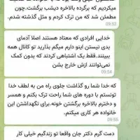 ترک اعتیاد بدون وسوسه|خدمات آرایشگری و زیبایی|شهرکرد, |دیوار