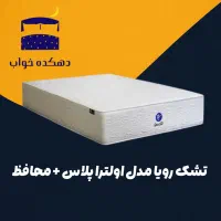 مدل اولترا رویا همراه محافظ رایگان