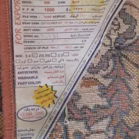 فرش ماشینی ۱۲ متری|فرش|ارومیه, |دیوار