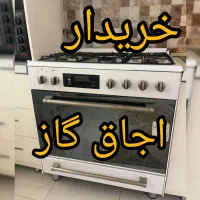 اجاق گاز  فردار کارکرده  سالم و..خریدار و فروشنده
