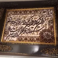 تابلو فرش وان یکاد