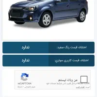 حواله پارس نوا L90 ایرانی تحویل دی