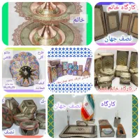 خاتم نصف جهان