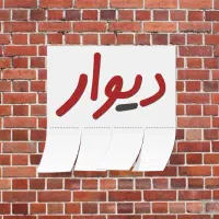 مقداری وسایل منزل