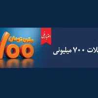 وام مهربانی و اعتبار ملی بانک ملی