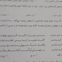 کتاب فارسی طالب تبار نهم برای آزمون تیزهوشان|کتاب و مجله آموزشی|کرج, اکبرآباد|دیوار