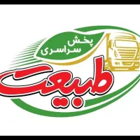 فراخوان جذب شرکت طبیعت فروشنده.خانم ، آقا