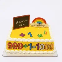 کیک جشن قرآن جشن الفبا جشن آب جشن هزار|خوردنی و آشامیدنی|قم, بنیاد|دیوار