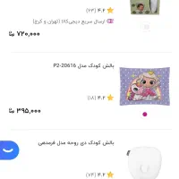 بالشت نوزاد|اسباب و اثاث بچه|شیراز, گلدشت معالی‌آباد|دیوار